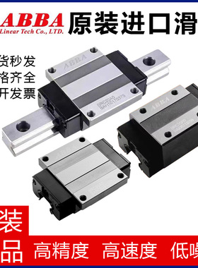 abba滑块台湾ABBA直线导轨BRH/BRC15/20/25/30/35A/B/AO/RO/AL/LU