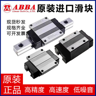 35A BRC15 abba滑块台湾ABBA直线导轨BRH