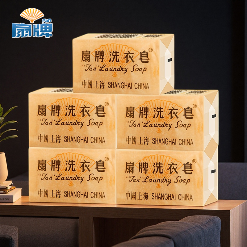 扇牌洗衣皂150g去污渍清洁透明皂内衣裤皂肥皂上海制皂厂家庭装