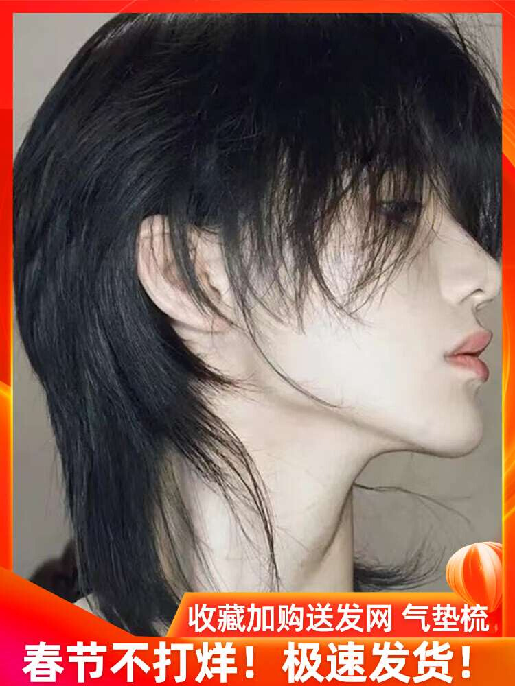假发狼尾通用男女鲻鱼头短发网红日常自然全头套式圆脸日系假发套