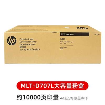 原装MLT-D707L粉盒 707S墨粉盒 K2200 2200ND碳粉 707硒鼓