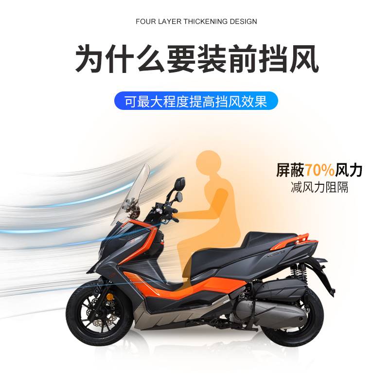 适用于光阳赛艇S350改装挡风玻璃DTX360加大加宽风挡前挡风板新款