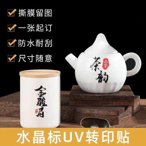 UV水晶标金属标转印贴logo标签烫金烫银贴纸个性定制商标标志礼品
