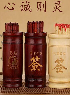 求签筒抽签筒竹签筒家用观音100签64签游戏道具解签书摇签筒结缘
