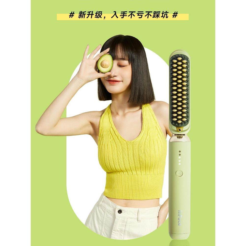 inFace变色直发梳卷发棒梳两用不伤发家用造型内扣卷梳负离子夹板