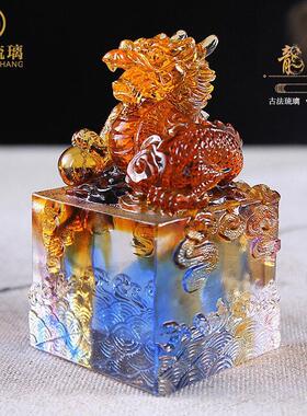 琉璃摆件生肖龙印章办公室书房装饰送领导朋友高档水晶工艺品定制