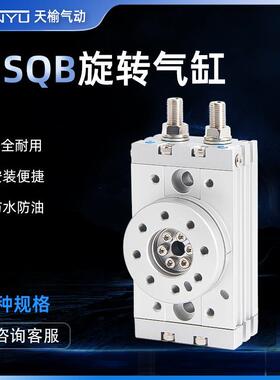 天榆气动旋转摆台气缸MSQB10A/20A/30A/50A/70A/100A/200A/R/L2/3