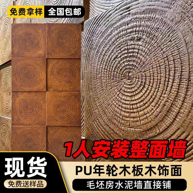 PU年轮木仿木板木纹砖轻质文化石海腐木防腐木饰面板背景墙造型板,基础建材,饰面板,淘宝优惠券,粉丝福利购,淘宝优惠卷