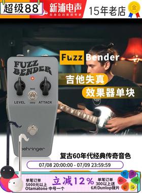 百灵达Behringer Fuzz Bender吉他失真调音单块效果器