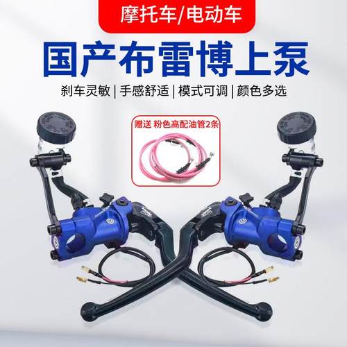 电动车机车直推上泵国产版二代直推液压碟煞上泵直推煞车直推泵