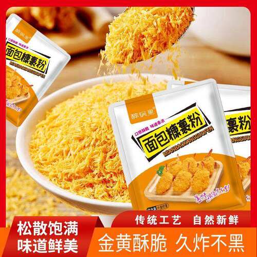 金黄面包糠家用脆皮粉面包屑炸鸡腿排南瓜饼鸡柳专用酥脆儿童调料