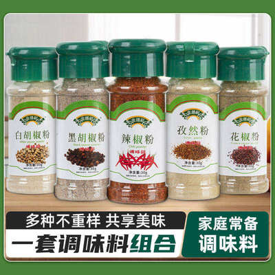 黑白胡椒五香粉面西餐牛排意面撒调味品花椒孜然辣椒烧烤椒盐调料