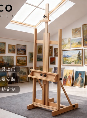 ECO画架榉木画架落地画架油画架加宽升降画架展示架油画画架国画