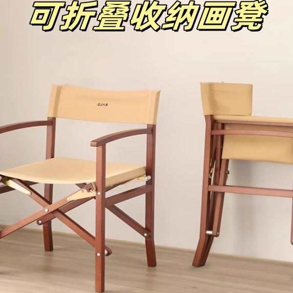 可折叠收纳式胡桃木色绘画架凳子