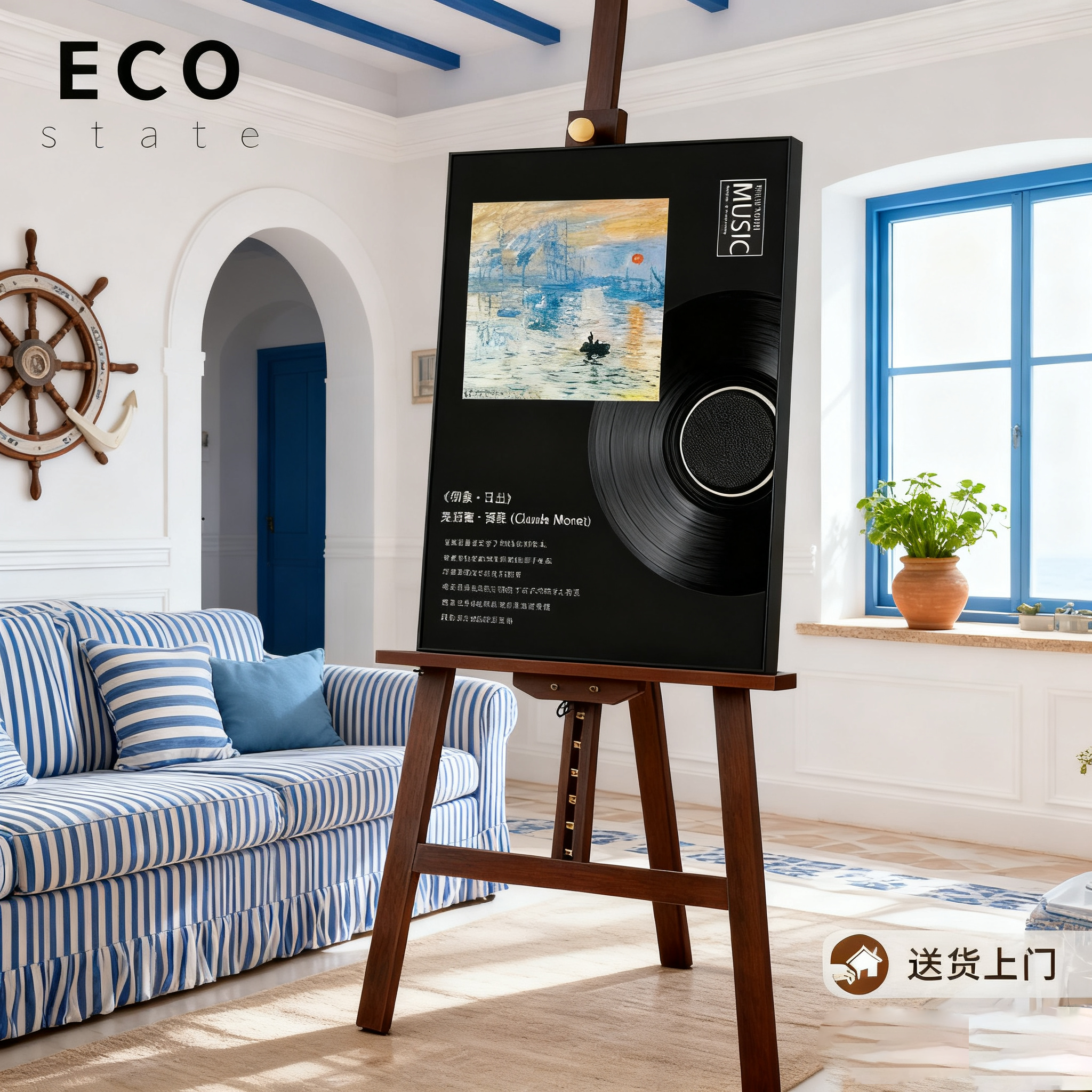 ECO专业艺术实木装饰壁画音响画架音响落地支架