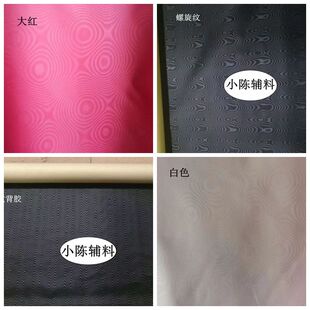 小陈辅料 螺旋纹里布 芯材钱包卡位内里 无背胶 手工皮具辅料diy