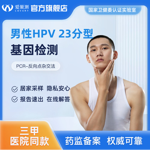 居家检及早发现不限时解读报告