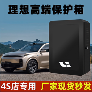 家用理想充电桩保护箱带立柱室外理想L9one新能源汽车配电箱户外