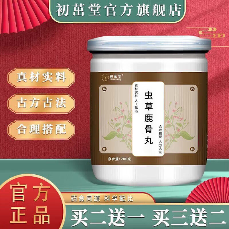 虫草鹿骨丸 汉方鹿骨 虫草鹿骨丸 真材实料 传统工艺 150g