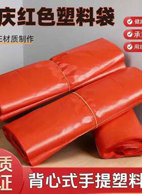 加厚红色塑料袋中小号超市购物方便袋子家用手提背心一次性塑料袋