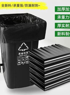 垃圾袋大号商用大黑色环卫户外垃圾袋超特大码桶用厨房物业清洁袋