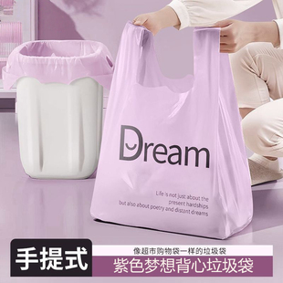 Dream梦想背心式 厨房客厅塑料袋子 垃圾袋家用英文印花中号手提式