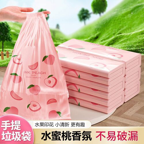 水蜜桃香氛手提背心式加厚垃圾袋