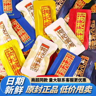 湘潭铺子枸杞槟榔散装30元批 发正品50元紫气东来一代天骄100散籽