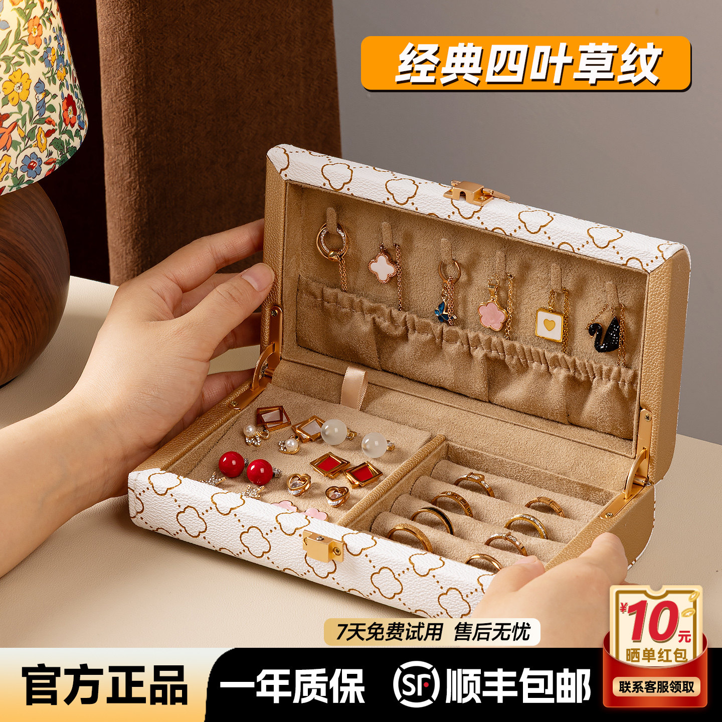 皮革四叶草纹便携首饰收纳盒图片