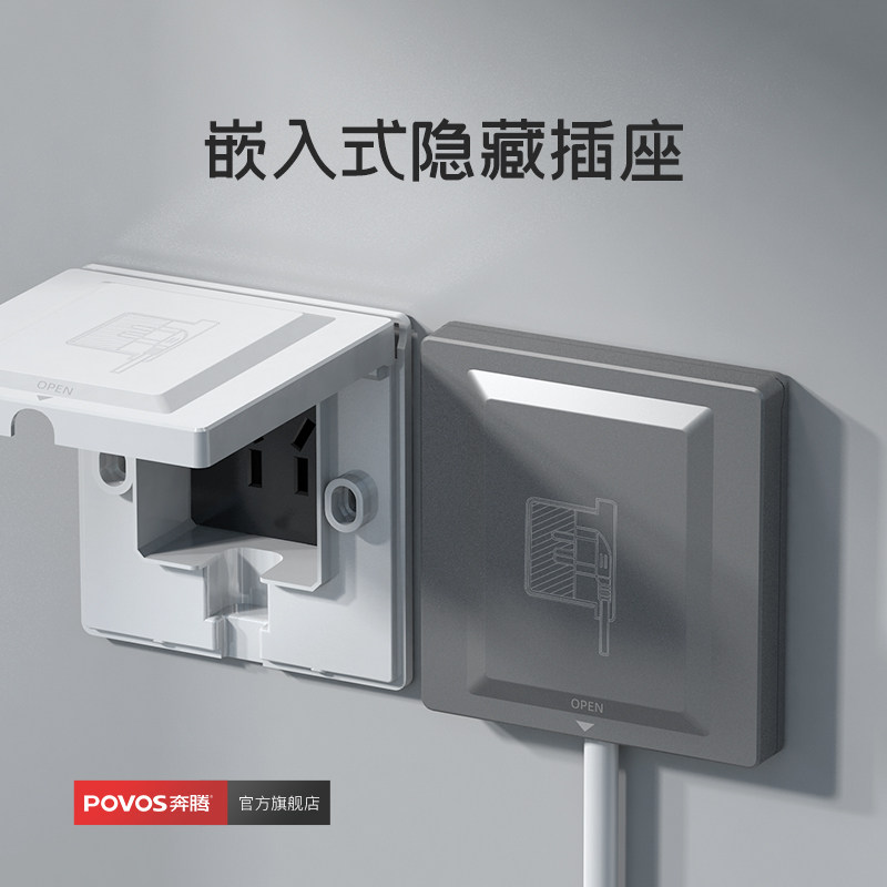 奔腾嵌入式隐藏插座面板16A三孔空调热水器10A五孔洗衣机冰箱专用使用感如何?