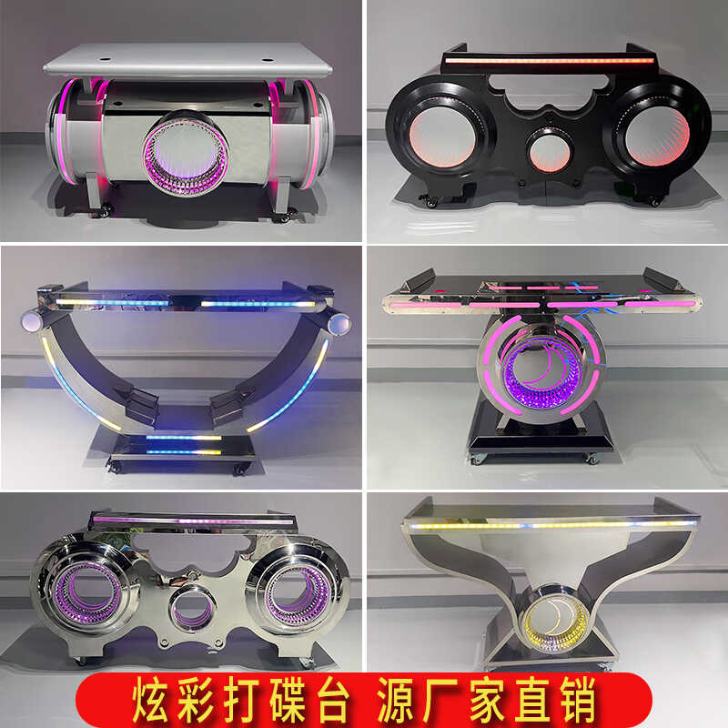 铁艺夜店包房亚克力KTV打碟机桌
