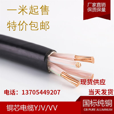 芯铜国标YJV2芯 3芯 4芯 5芯 电力电线电缆10 16 25 35平方电缆线