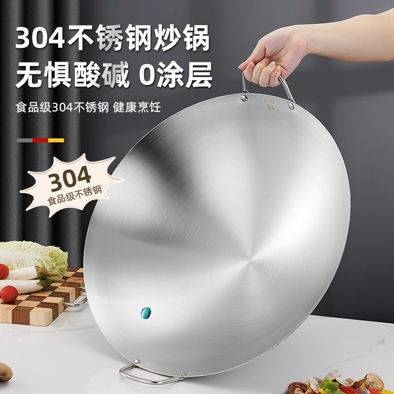 太钢304不锈钢双耳炒菜锅不粘锅不生锈加厚食堂饭店厨师锅家用316