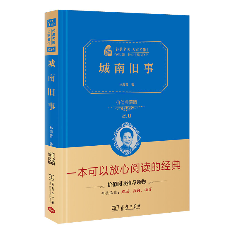 城南旧事价值精装典藏版