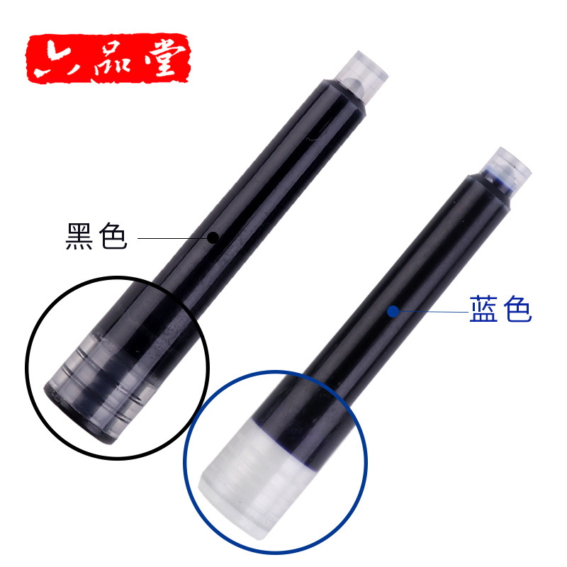 六品堂学生用钢笔墨囊2.6/3.4口径非碳素墨水可替换墨胆通用笔囊