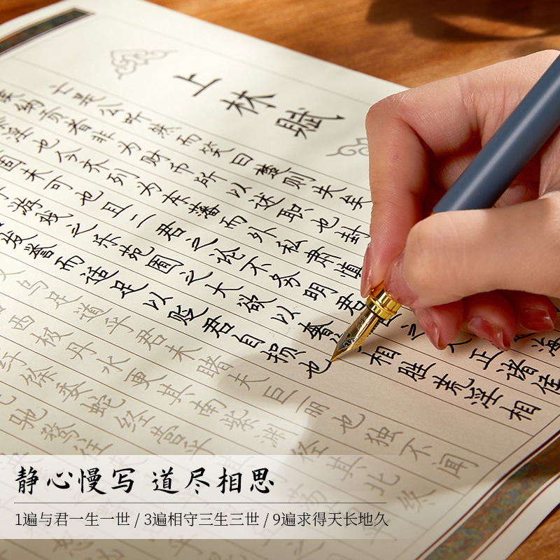 【七夕礼物】上林赋硬笔描红长卷手抄礼盒装送钢笔异地恋情侣好物