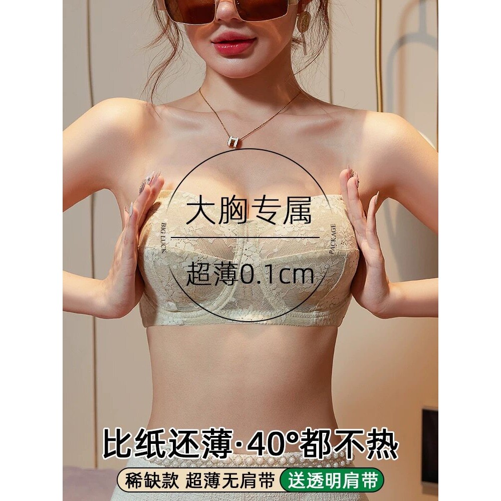 超薄款无肩带内衣女防滑聚拢隐形抹胸贴裹胸大胸显小防下垂文胸夏