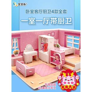 儿童3D立体拼图diy小屋房子卧室模型女孩房间纸质5岁拼装 益智玩具