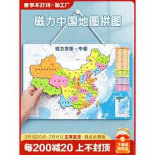 磁力中国地图拼图和世界地图2023新版6岁以上儿童益智玩具8一12岁