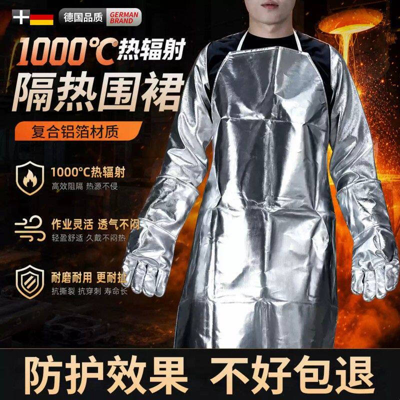 耐高温隔热围裙铝箔防火防高温防护服隔热厨师工作电焊防烫阻燃衣