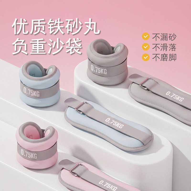 沙袋绑腿负重跑步舞蹈力量训练装备脚踝隐形手腕腿部运动沙包