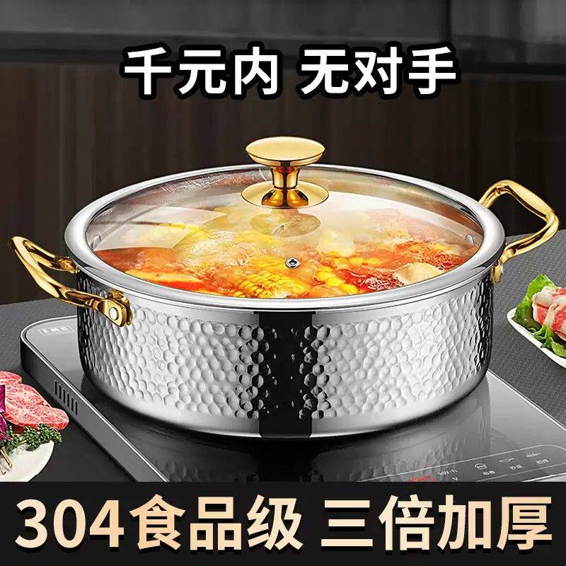 304不锈钢汤锅加厚家用电磁炉燃气煲煮汤商用海鲜椰子鸡火锅锅具