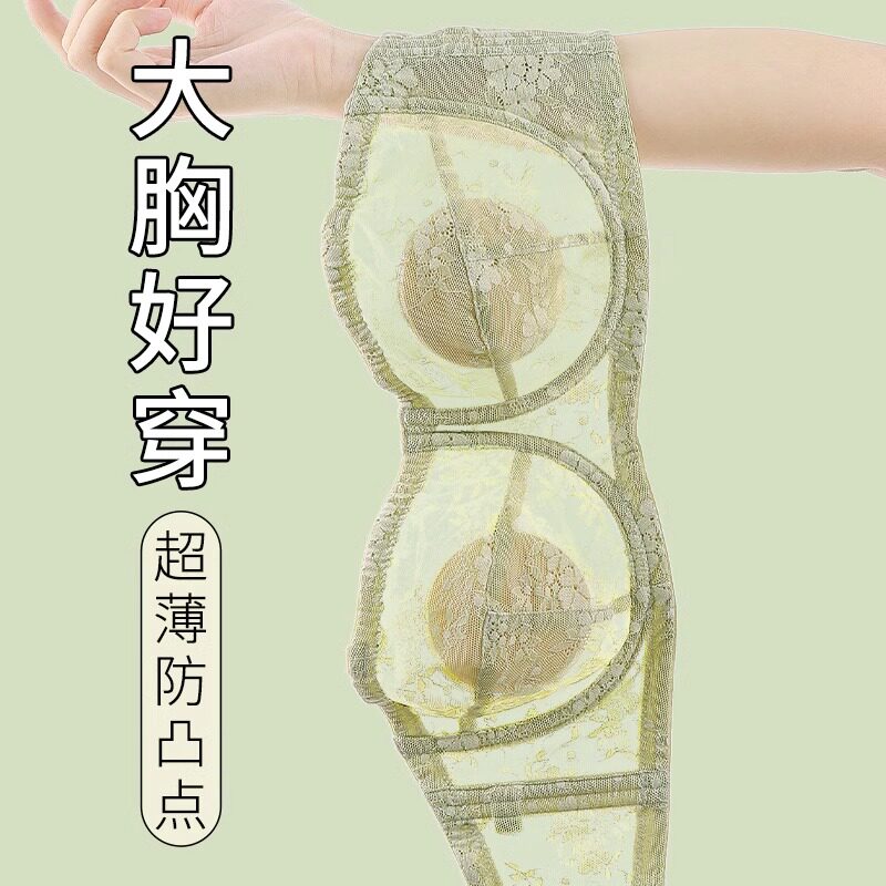 无肩带内衣女大胸显小防滑聚拢防下垂超薄隐形抹胸大码裹胸吊带用