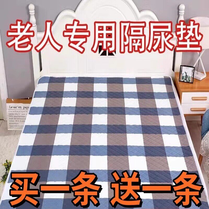 老人用可洗隔尿垫老年人专用防水可洗防尿床单瘫痪成人护理垫床垫