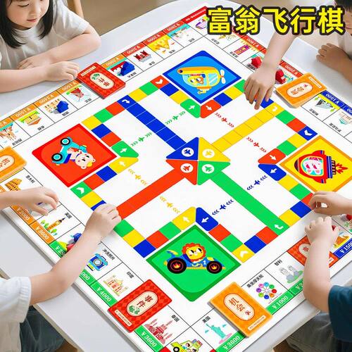 大号富翁桌面游戏飞行棋盘桌游儿童房地产豪华版经典世界中国之旅