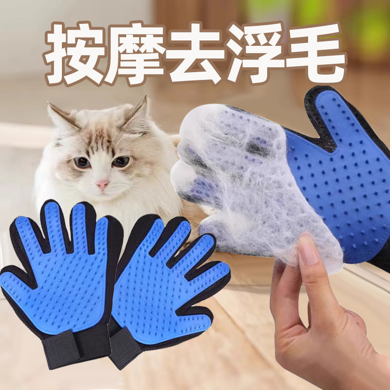 撸猫手套猫狗梳子狗狗去除浮毛洗澡手套猫咪梳毛神器猫咪用品大全