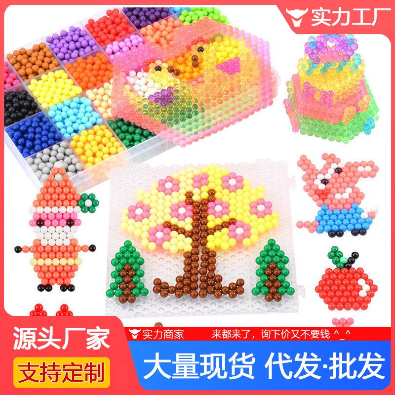 神奇水雾魔法珠儿童玩具益智女孩男孩女童6-13女生生日7岁礼物8岁