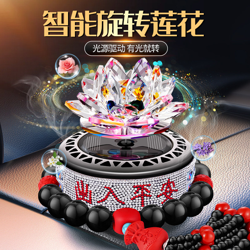 太阳能旋转莲花汽车摆件智能转动散香光感驱动车载中控台装饰摆饰