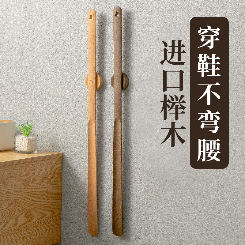 超加长磁吸提鞋拔孕妇穿鞋神器老人家用实木扒鞋长辈不弯腰鞋抽子