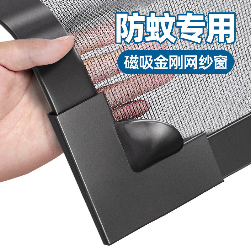 磁吸金刚网防蚊隐形纱窗网家用简易自装型自粘卡槽式磁铁窗户纱帘